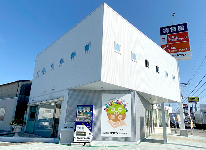 賃貸館 南彦根店